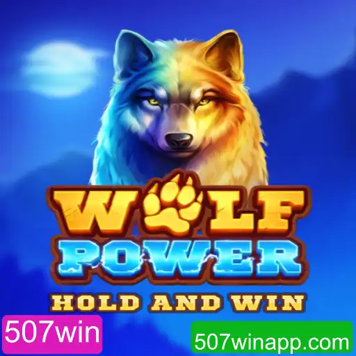 Desvendando WolfPower: Um Guia Completo do Jogo e sua Influência Atual